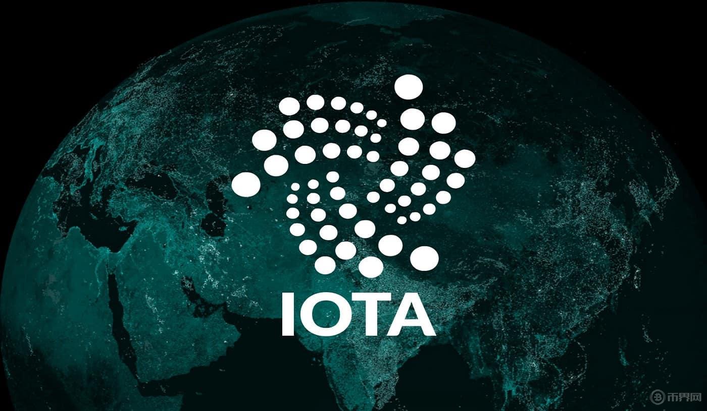 IOTA币官网平台